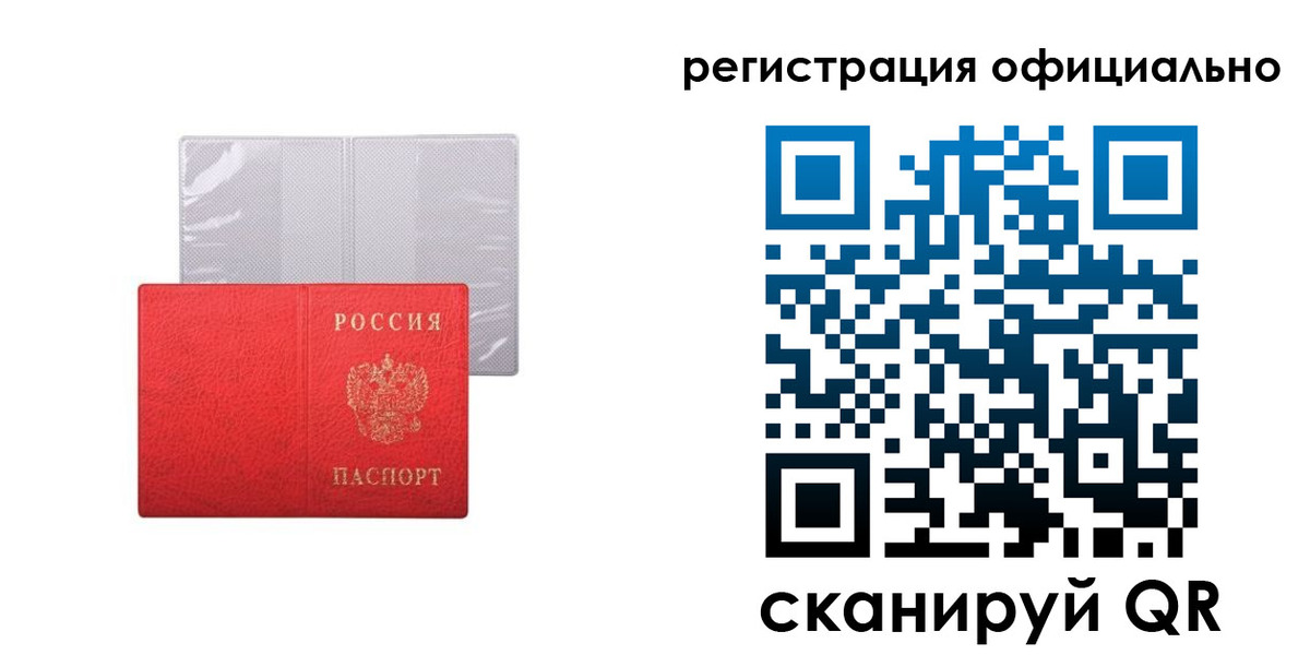 регистрация для школы в Дубне