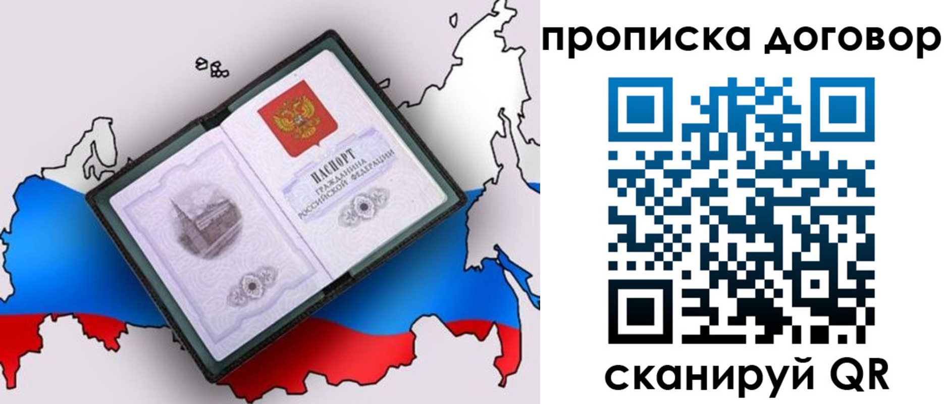 временная регистрация купить в Дубне