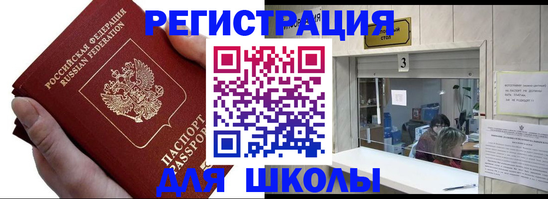 временная регистрация для всех в Дубне