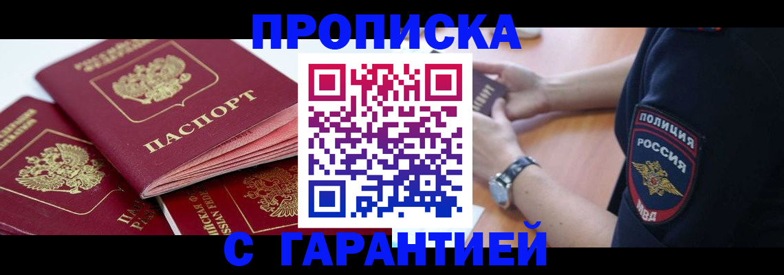 пропишу в квартире в Дубне