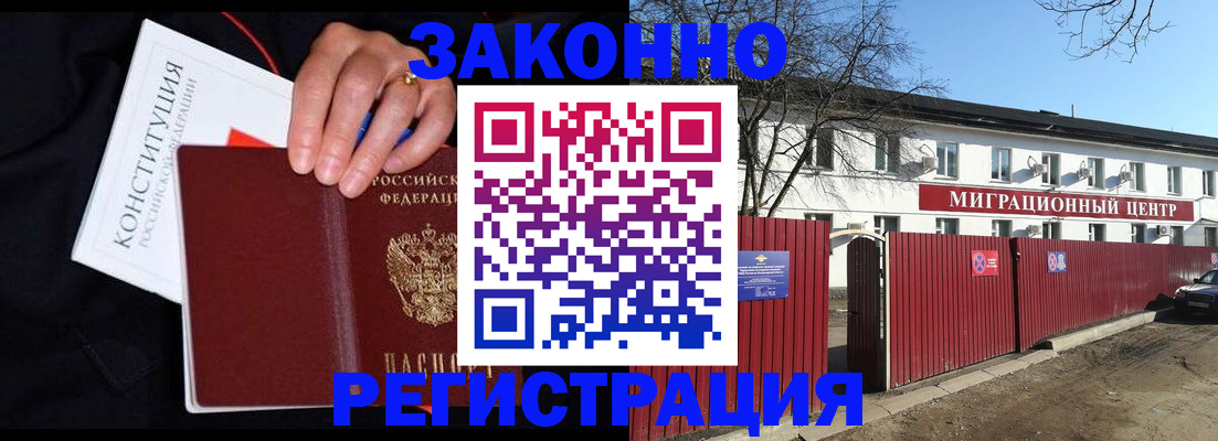 прописка для кредита в Дубне