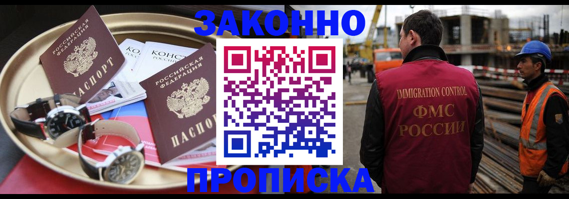 временная регистрация для школы в Дубне