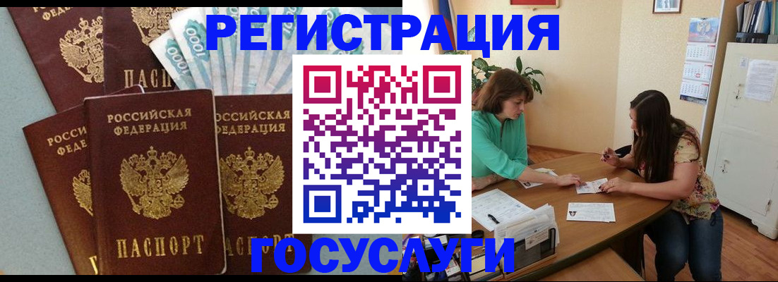 регистрация в Дубне