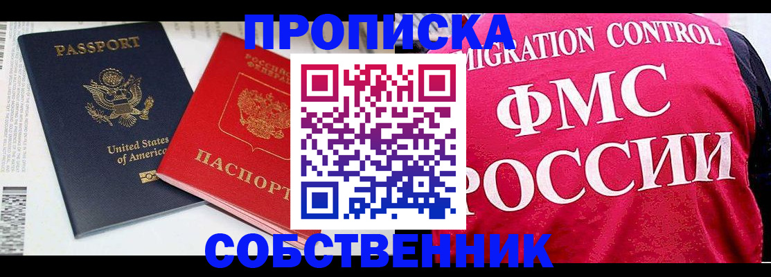 регистрация в Дубне